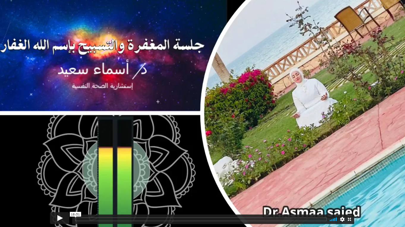 Cover of Course جلسة الاستغفار واستحضار الملائكة