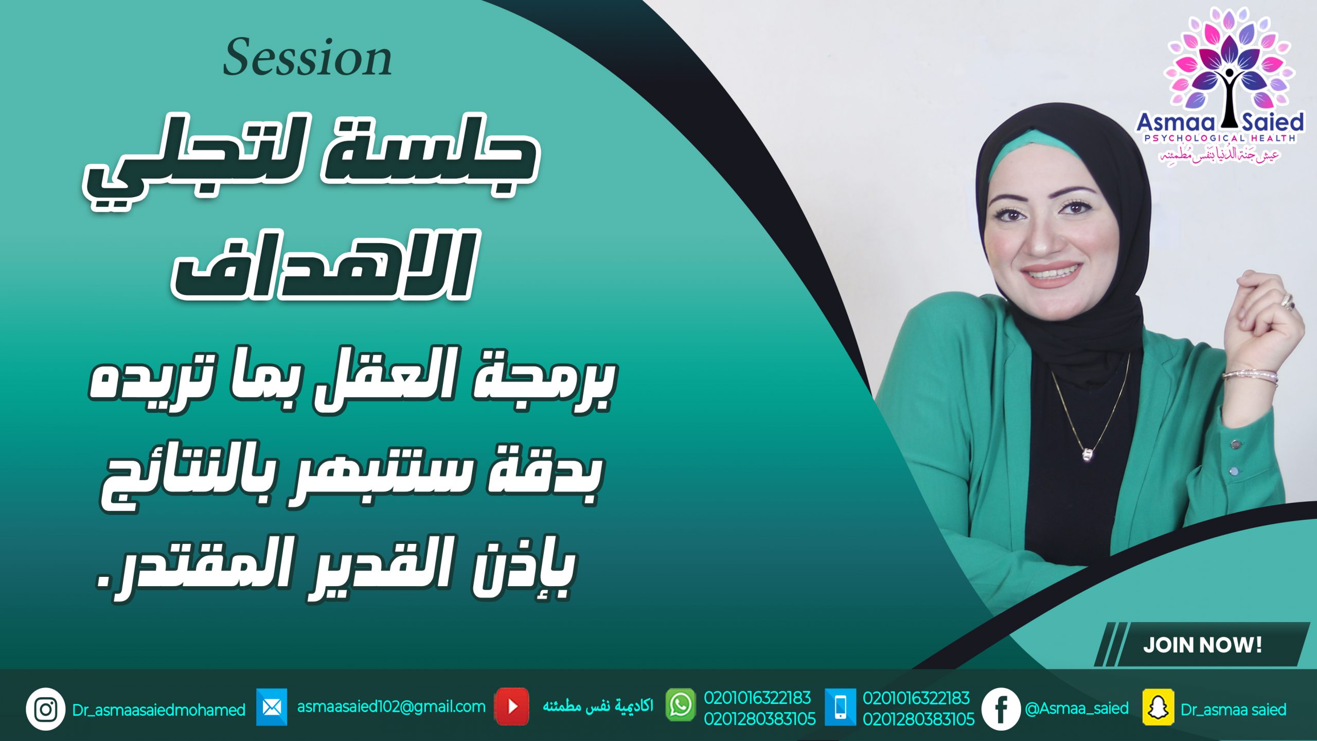 Cover of Course جلسه استرخاء لتجلي تحقيق الاهداف وبسرعه البرق بأمر سريع الحساب